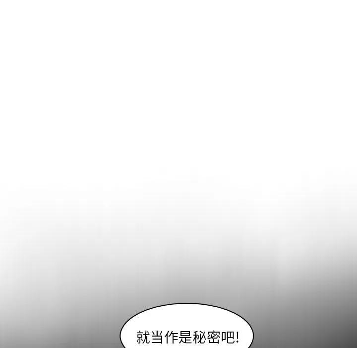 你和我的小秘密 你和我的小秘密 | 第48话 第62页