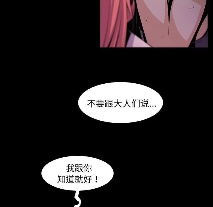你和我的小秘密 你和我的小秘密 | 第48话 第64页