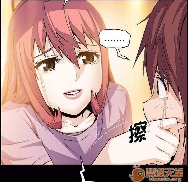 你和我的小秘密 你和我的小秘密 | 第48话 第65页