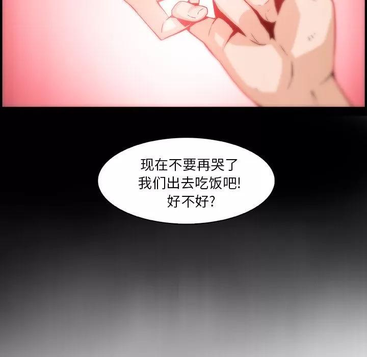 你和我的小秘密 你和我的小秘密 | 第48话 第68页