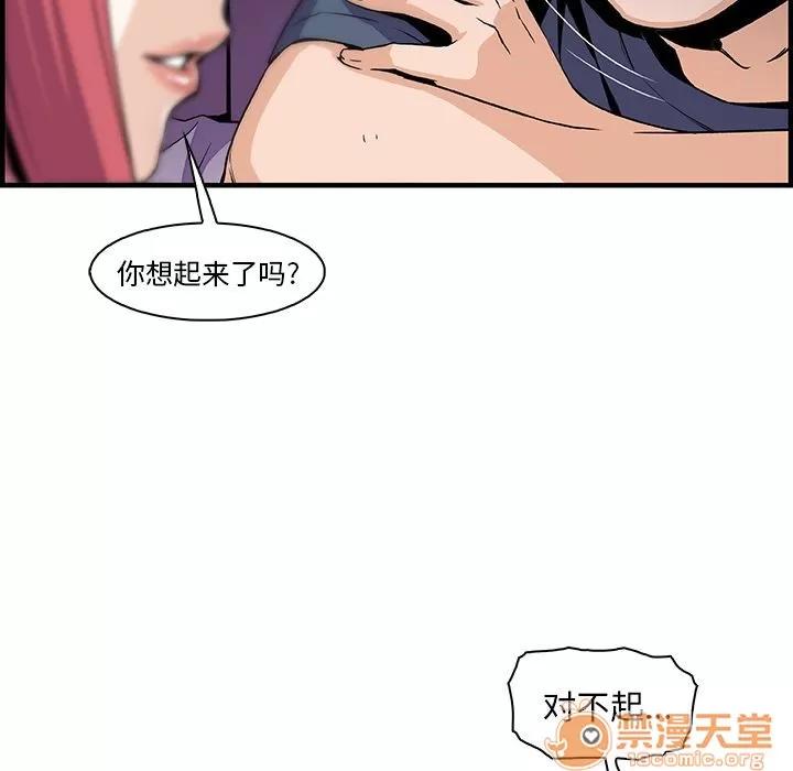 你和我的小秘密 你和我的小秘密 | 第48话 第70页