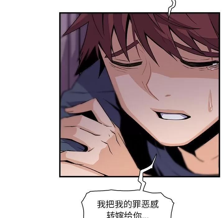 你和我的小秘密 你和我的小秘密 | 第48话 第71页