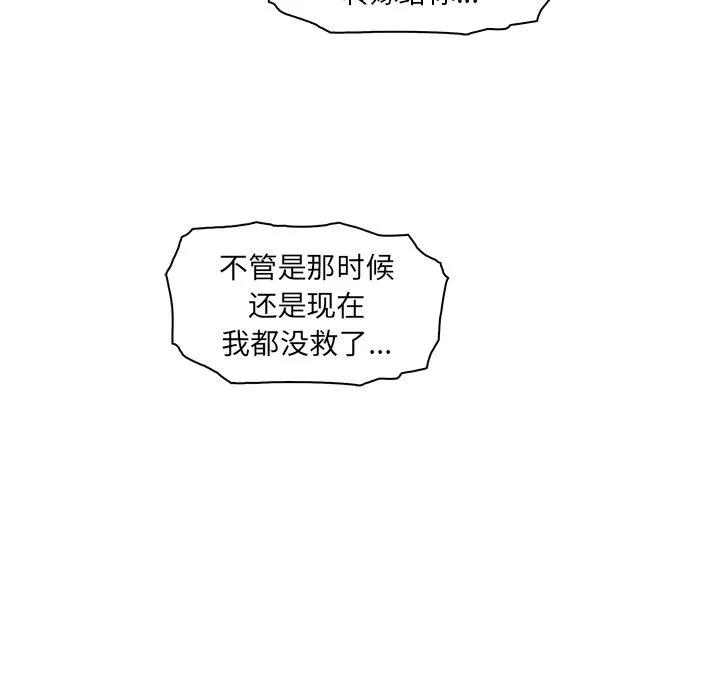 你和我的小秘密 你和我的小秘密 | 第48话 第72页