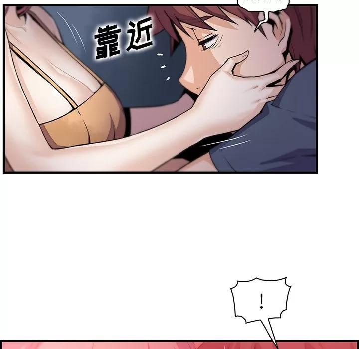 你和我的小秘密 你和我的小秘密 | 第48话 第74页