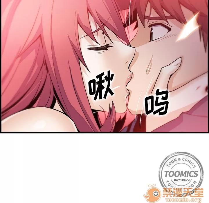 你和我的小秘密 你和我的小秘密 | 第48话 第75页
