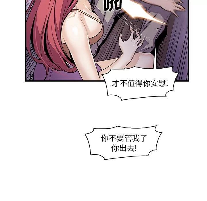 你和我的小秘密 你和我的小秘密 | 第48话 第77页