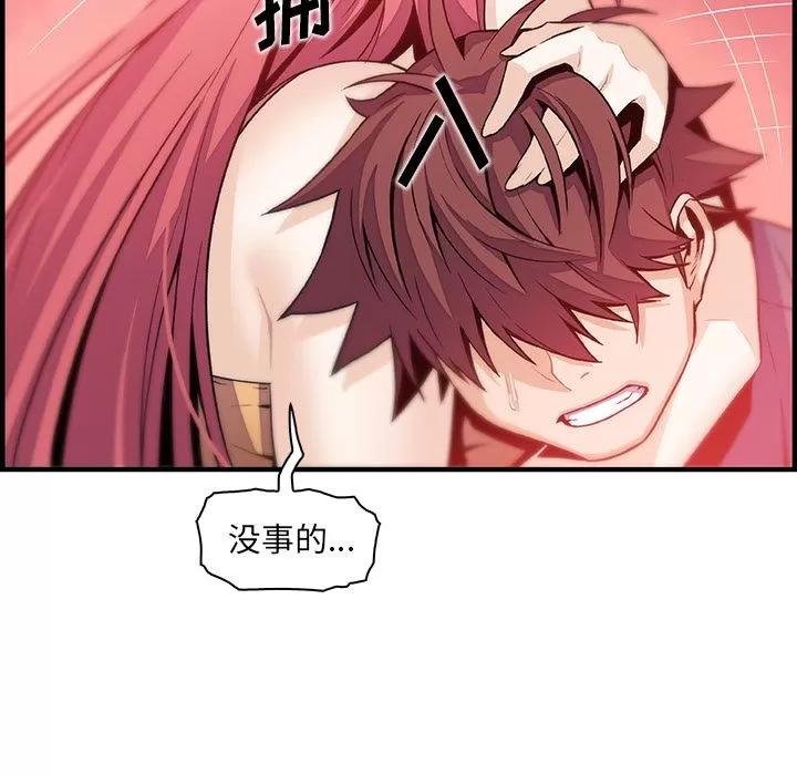你和我的小秘密 你和我的小秘密 | 第48话 第79页