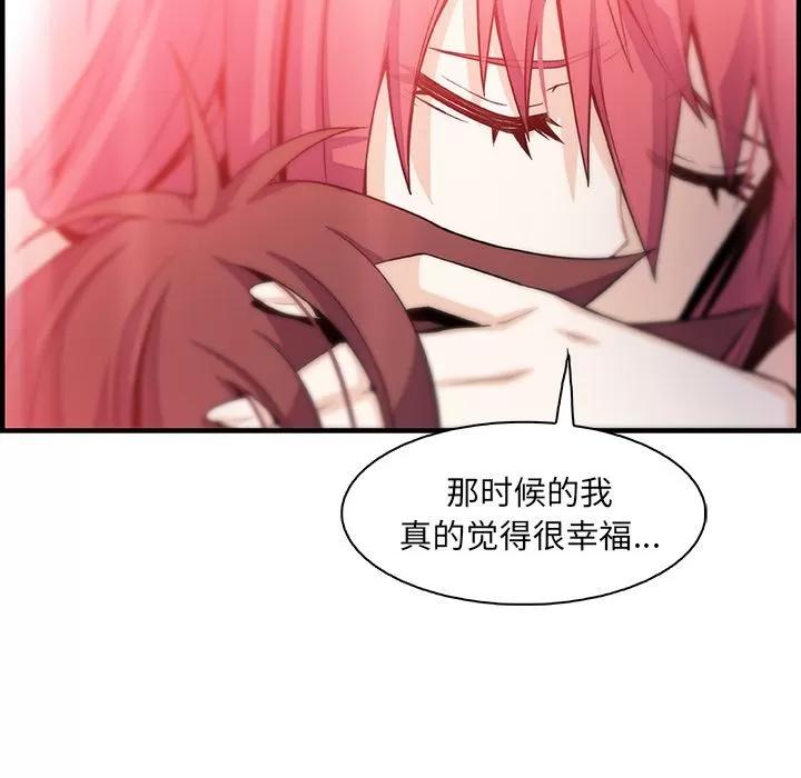 你和我的小秘密 你和我的小秘密 | 第48话 第81页