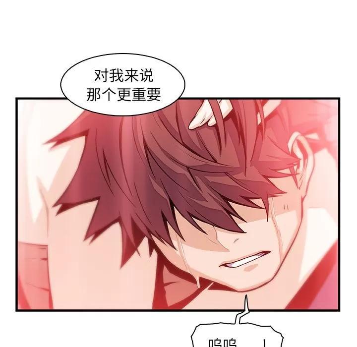 你和我的小秘密 你和我的小秘密 | 第48话 第83页