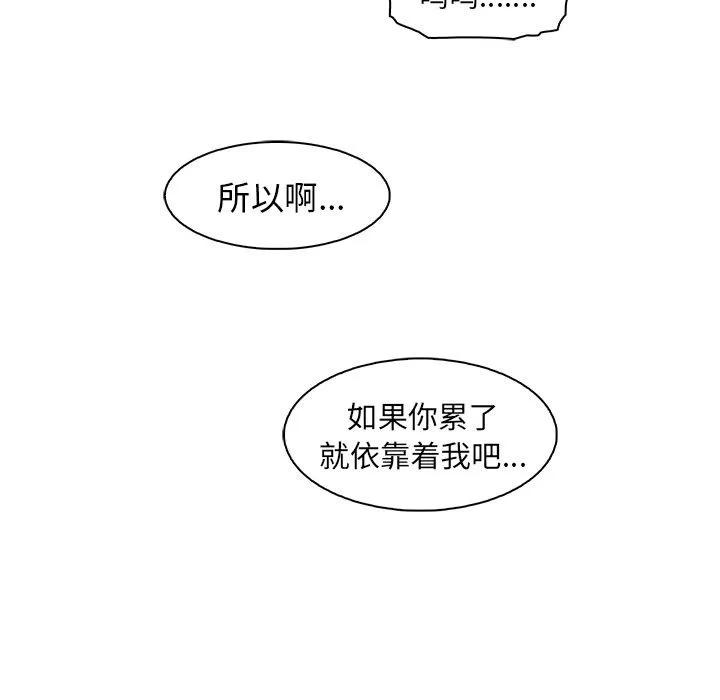 你和我的小秘密 你和我的小秘密 | 第48话 第84页