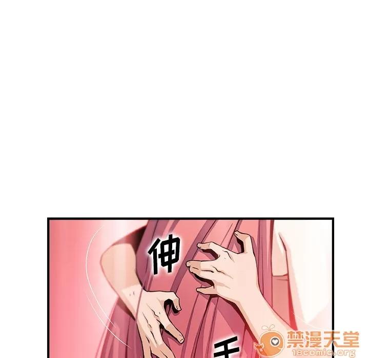 你和我的小秘密 你和我的小秘密 | 第48话 第85页