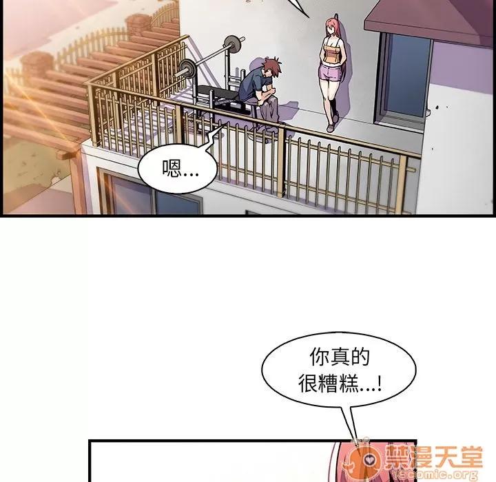 你和我的小秘密 你和我的小秘密 | 第48话 第90页