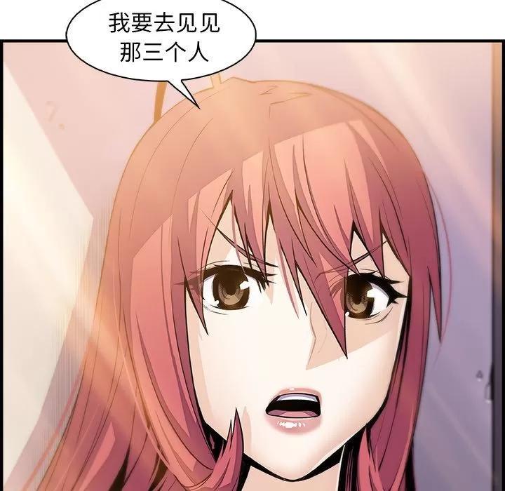 你和我的小秘密 你和我的小秘密 | 第48话 第98页