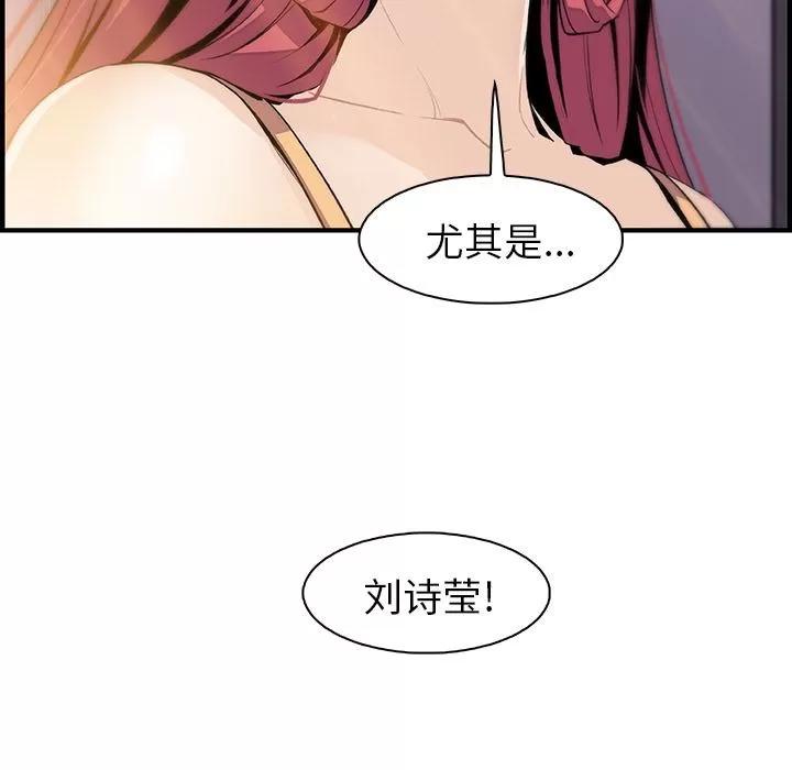 你和我的小秘密 你和我的小秘密 | 第48话 第99页