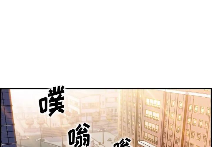 你和我的小秘密 你和我的小秘密 | 第49话 第1页
