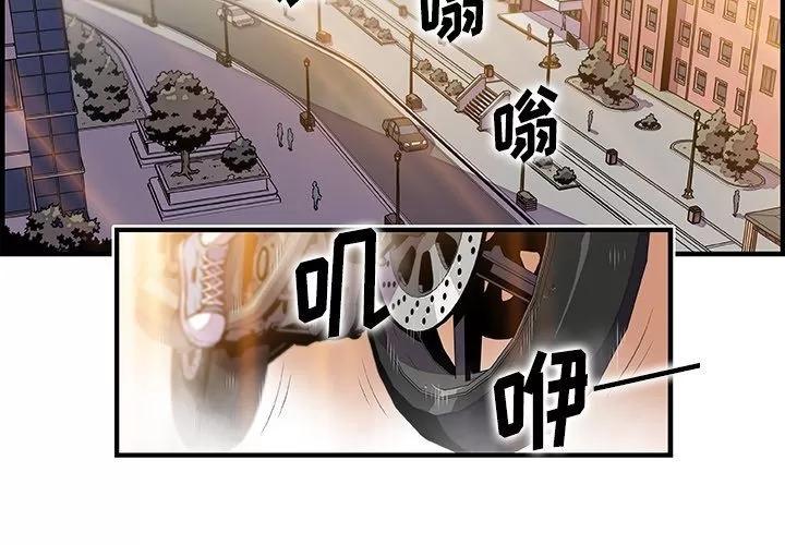 你和我的小秘密 你和我的小秘密 | 第49话 第2页