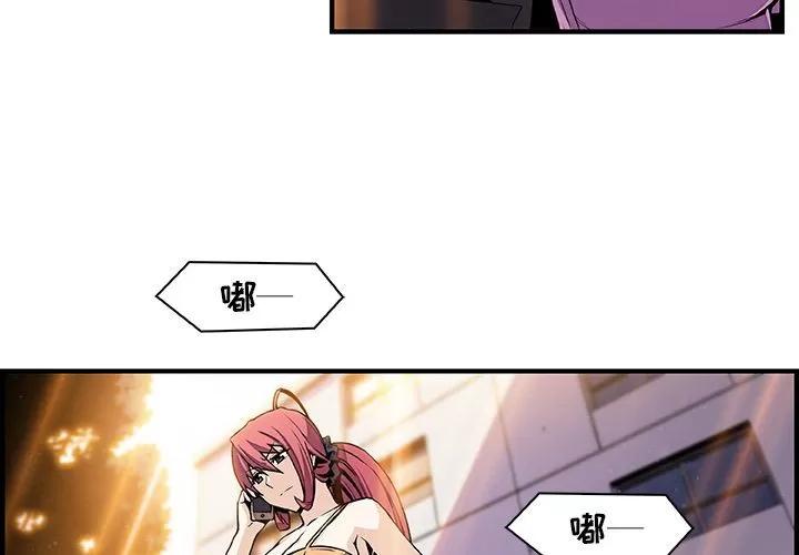 你和我的小秘密 你和我的小秘密 | 第49话 第4页