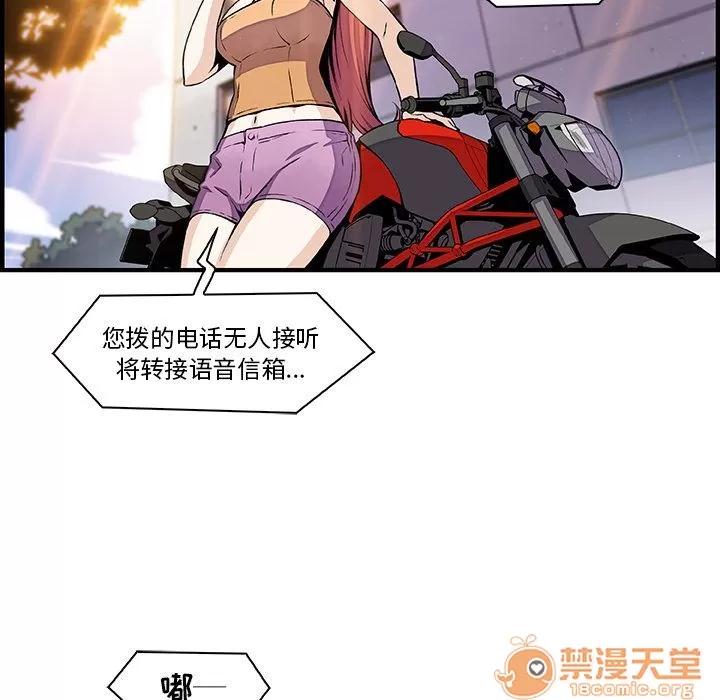 你和我的小秘密 你和我的小秘密 | 第49话 第5页