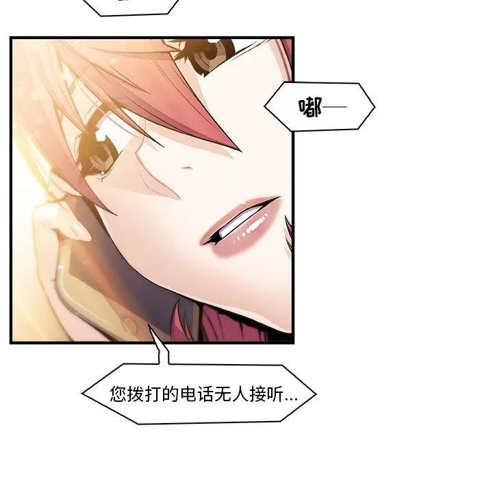 你和我的小秘密 你和我的小秘密 | 第49话 第6页