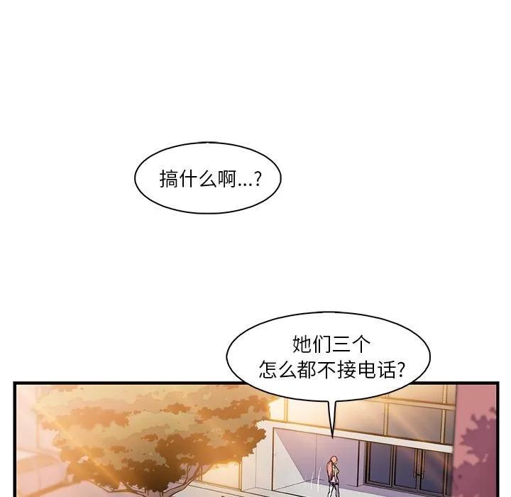 你和我的小秘密 你和我的小秘密 | 第49话 第7页