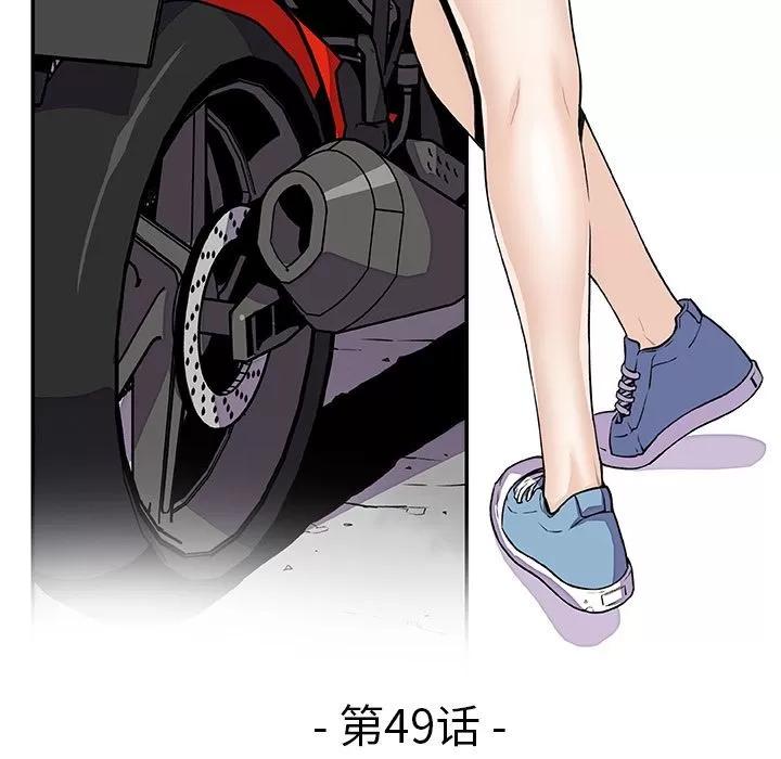 你和我的小秘密 你和我的小秘密 | 第49话 第11页