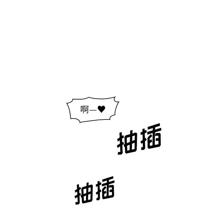 你和我的小秘密 你和我的小秘密 | 第49话 第12页