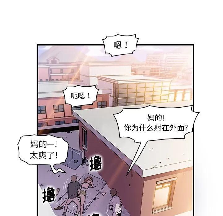 你和我的小秘密 你和我的小秘密 | 第49话 第16页