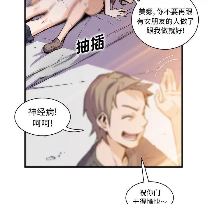 你和我的小秘密 你和我的小秘密 | 第49话 第22页