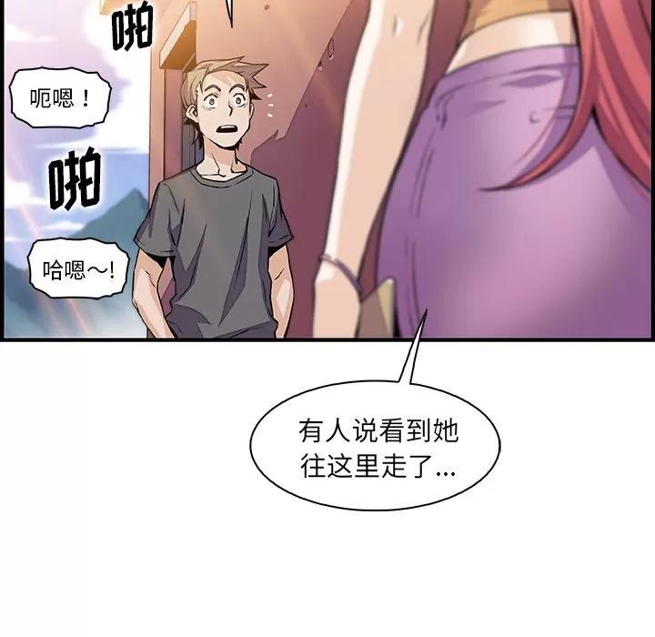 你和我的小秘密 你和我的小秘密 | 第49话 第24页