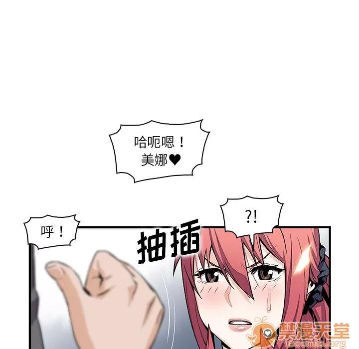 你和我的小秘密 你和我的小秘密 | 第49话 第25页