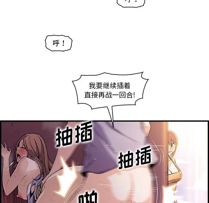 你和我的小秘密 你和我的小秘密 | 第49话 第27页
