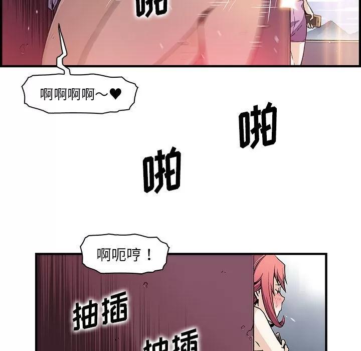 你和我的小秘密 你和我的小秘密 | 第49话 第28页