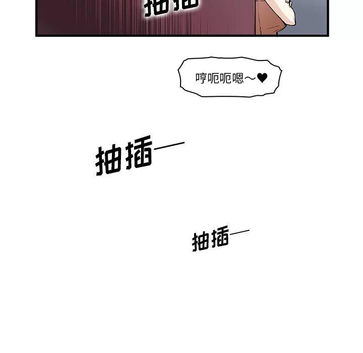 你和我的小秘密 你和我的小秘密 | 第49话 第29页