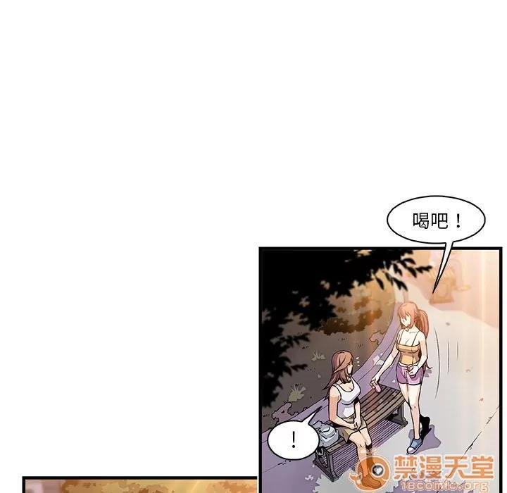 你和我的小秘密 你和我的小秘密 | 第49话 第30页