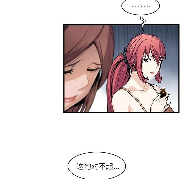 你和我的小秘密 你和我的小秘密 | 第49话 第34页
