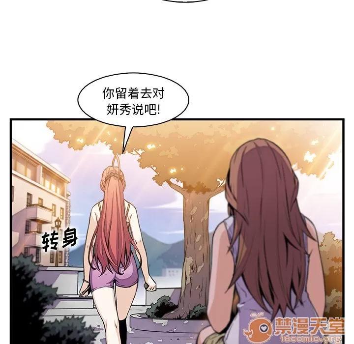 你和我的小秘密 你和我的小秘密 | 第49话 第35页
