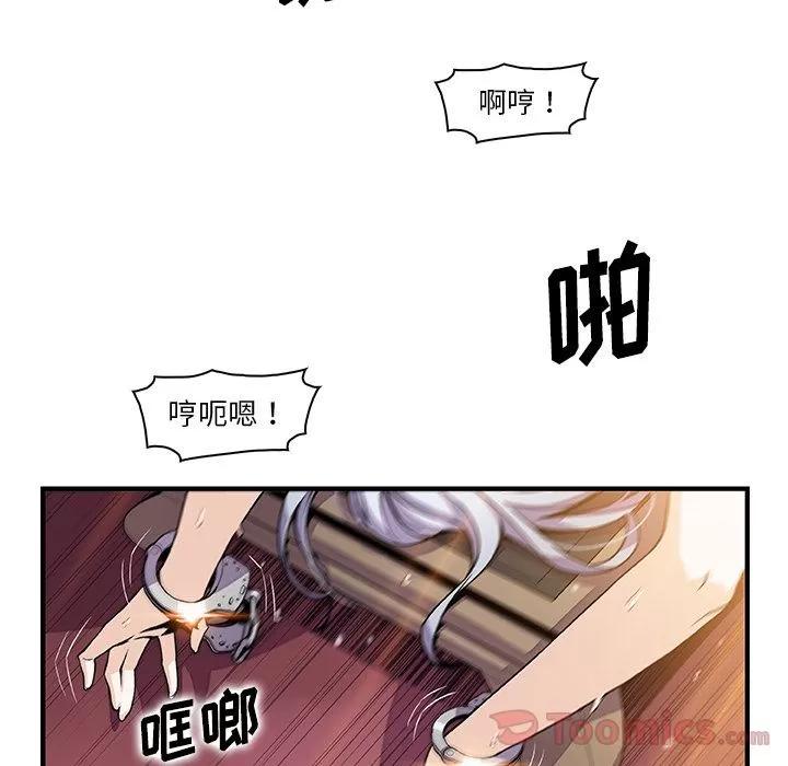 你和我的小秘密 你和我的小秘密 | 第49话 第38页