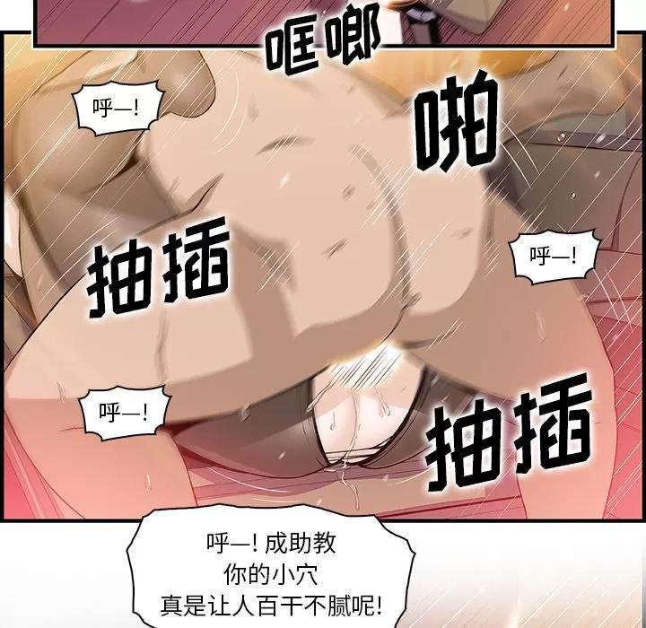 你和我的小秘密 你和我的小秘密 | 第49话 第39页