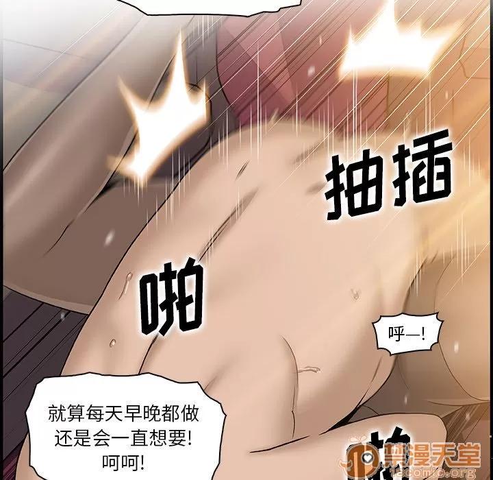 你和我的小秘密 你和我的小秘密 | 第49话 第40页