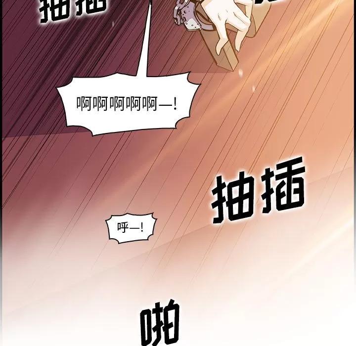 你和我的小秘密 你和我的小秘密 | 第49话 第42页