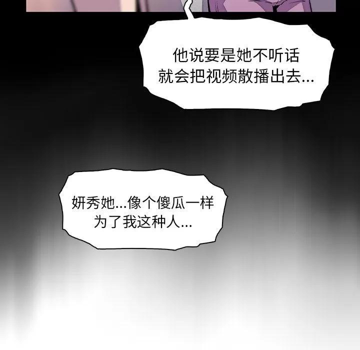 你和我的小秘密 你和我的小秘密 | 第49话 第47页