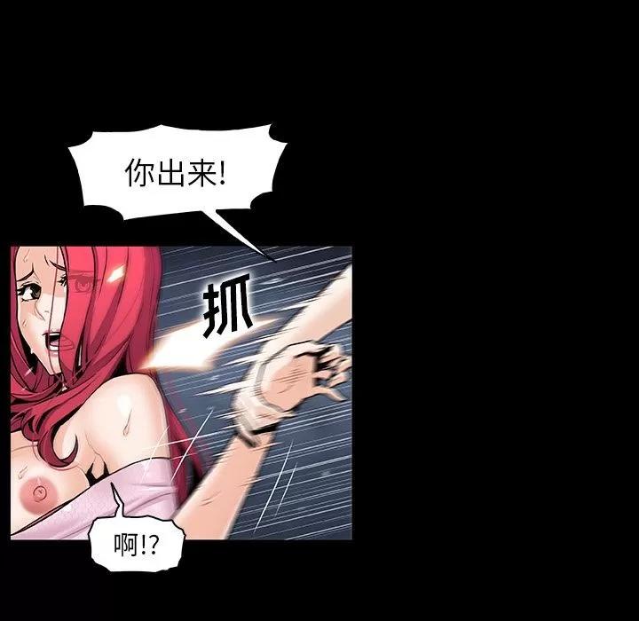 你和我的小秘密 你和我的小秘密 | 第49话 第51页