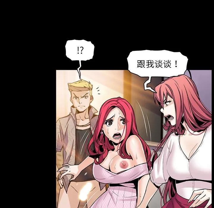 你和我的小秘密 你和我的小秘密 | 第49话 第52页