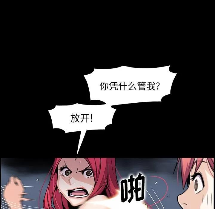 你和我的小秘密 你和我的小秘密 | 第49话 第54页