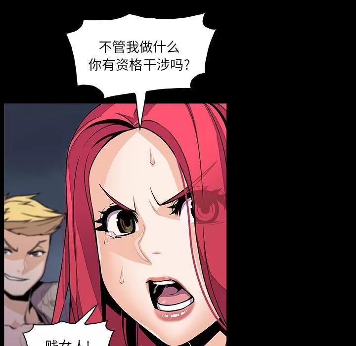 你和我的小秘密 你和我的小秘密 | 第49话 第56页