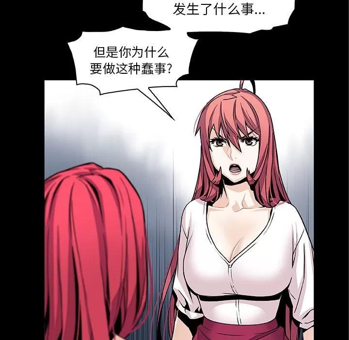 你和我的小秘密 你和我的小秘密 | 第49话 第59页
