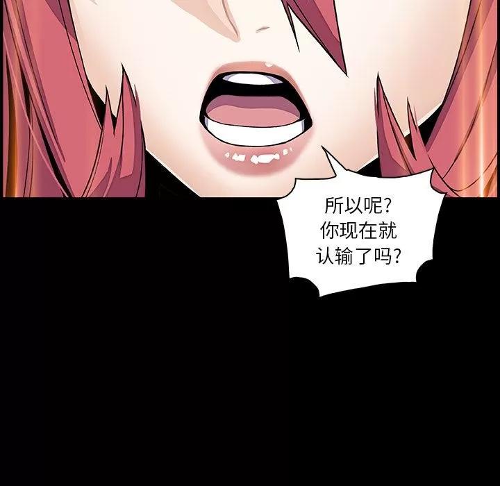 你和我的小秘密 你和我的小秘密 | 第49话 第62页