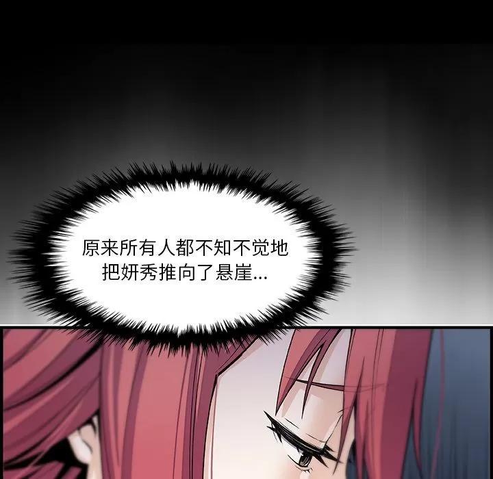 你和我的小秘密 你和我的小秘密 | 第49话 第64页