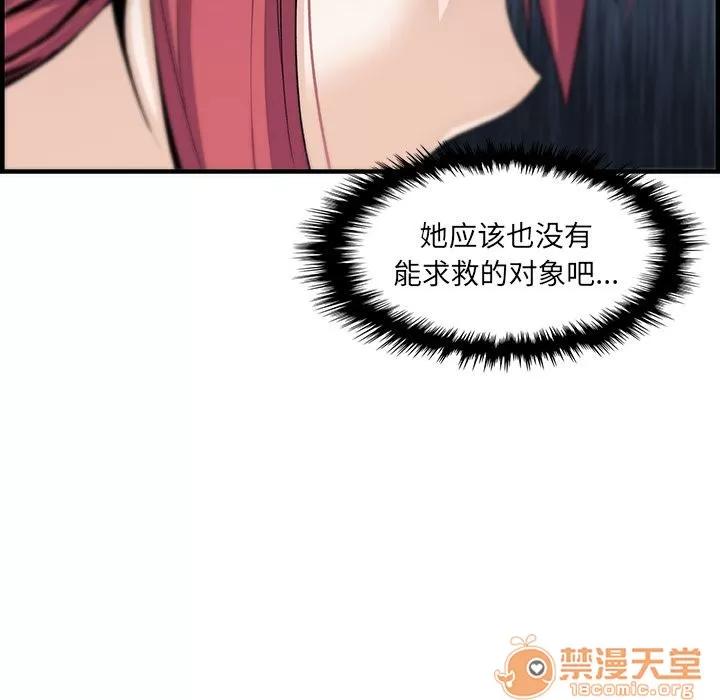 你和我的小秘密 你和我的小秘密 | 第49话 第65页