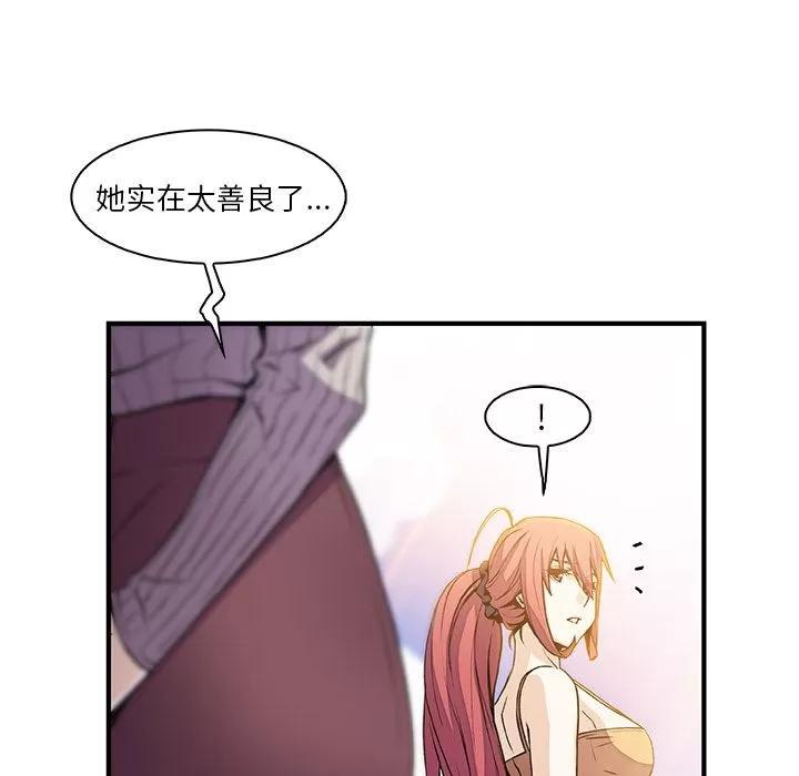 你和我的小秘密 你和我的小秘密 | 第49话 第66页